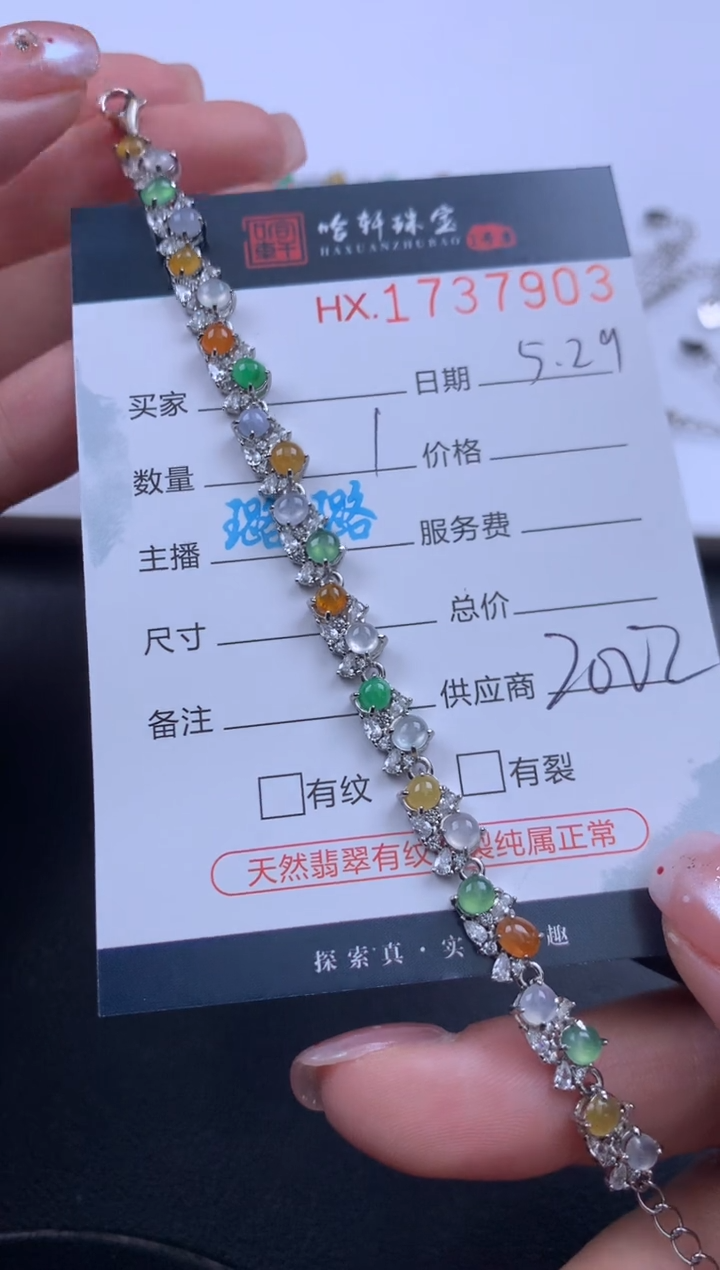 翡翠挂件未镶嵌哈轩 手链1
