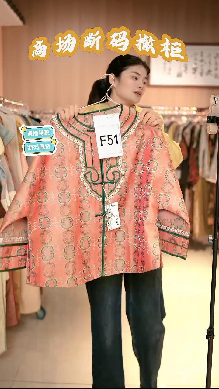 F51 M码 新中式国风