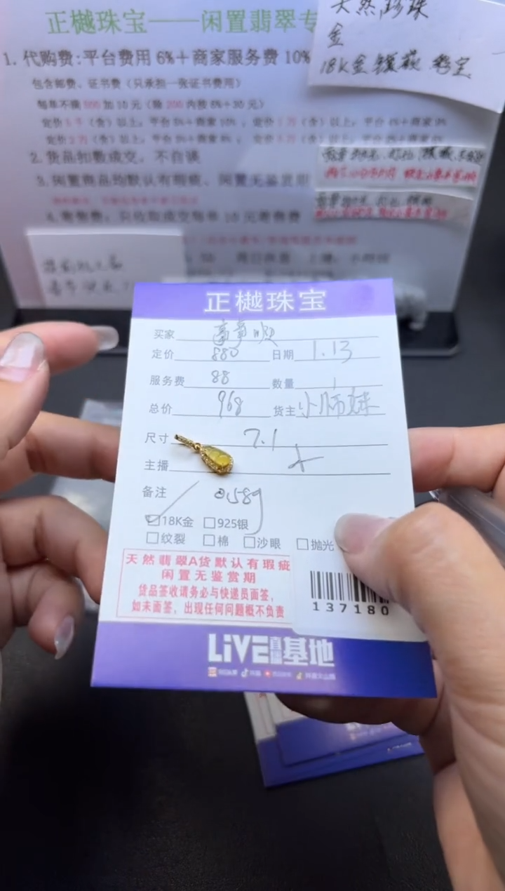 【闪购商品】翡翠挂件18K金镶嵌ZYZB-137180