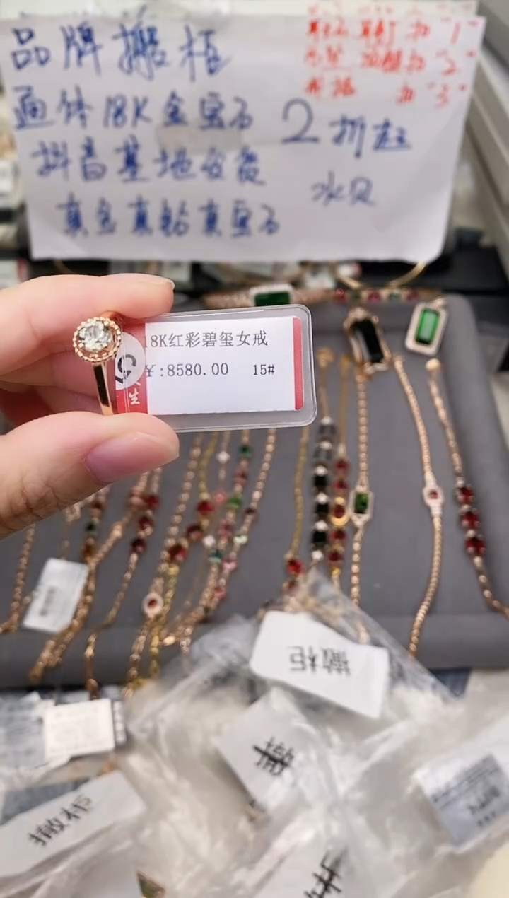 18K金镶嵌戒指碧玺--专柜--15