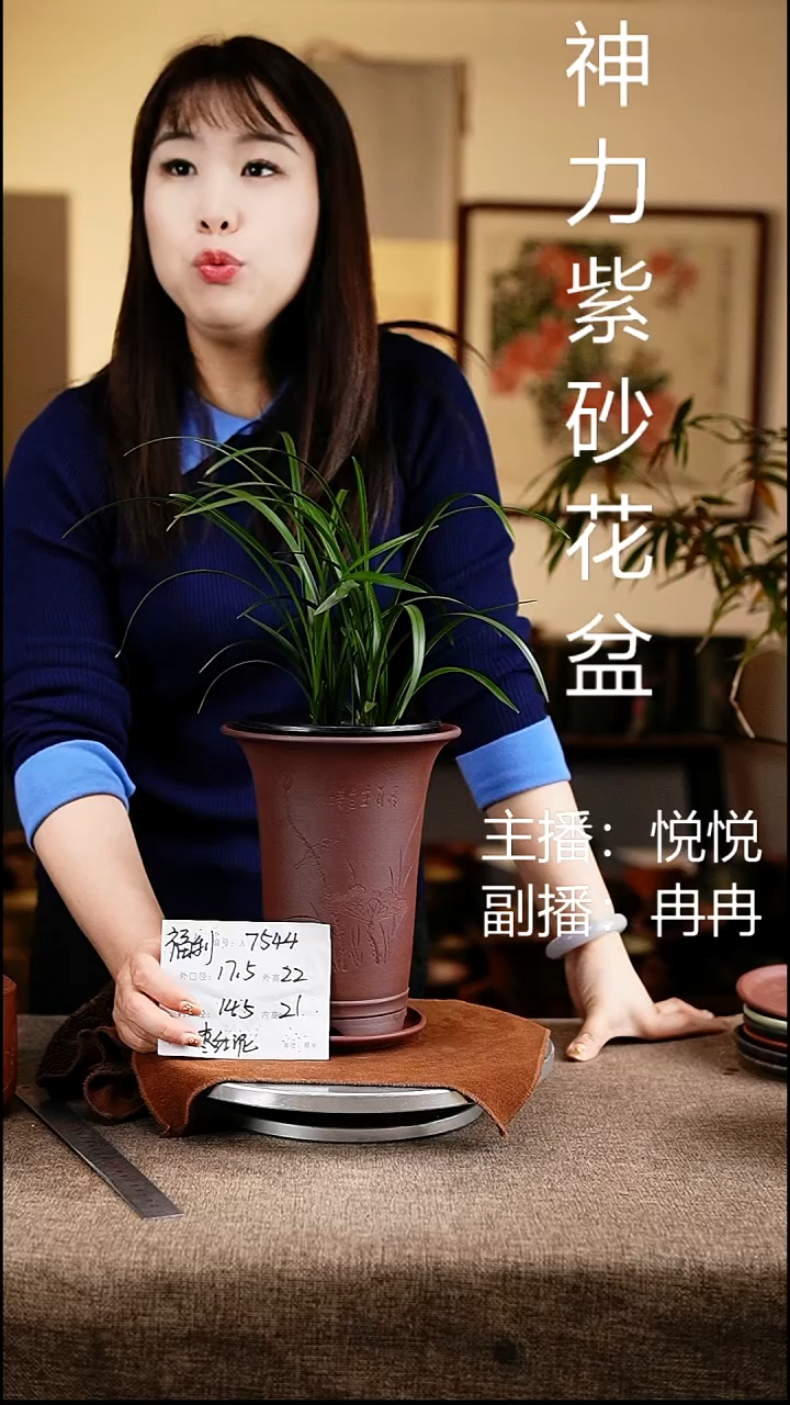 紫砂花盆花卉工艺7544+z