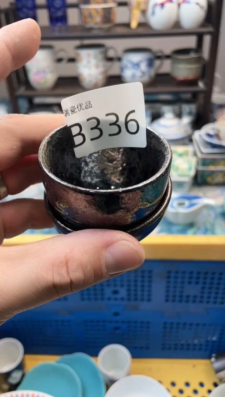茶*站瑞瓷甄选瓷器18包邮B336