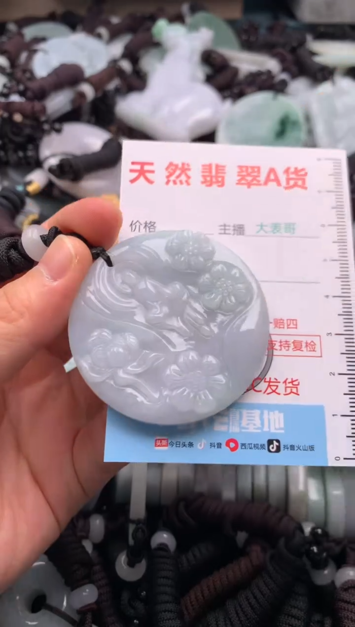 【闪购商品】翡翠吊坠(不含链)未镶嵌1