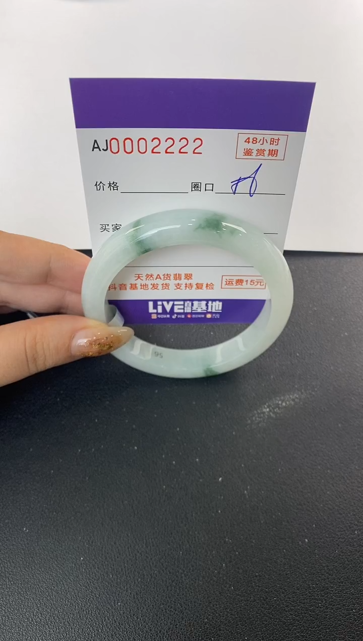未镶嵌手镯翡翠天然A货翡翠