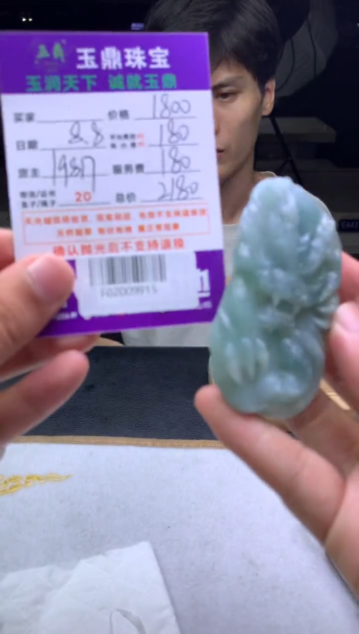 定制翡翠未镶嵌釪**林F02009915