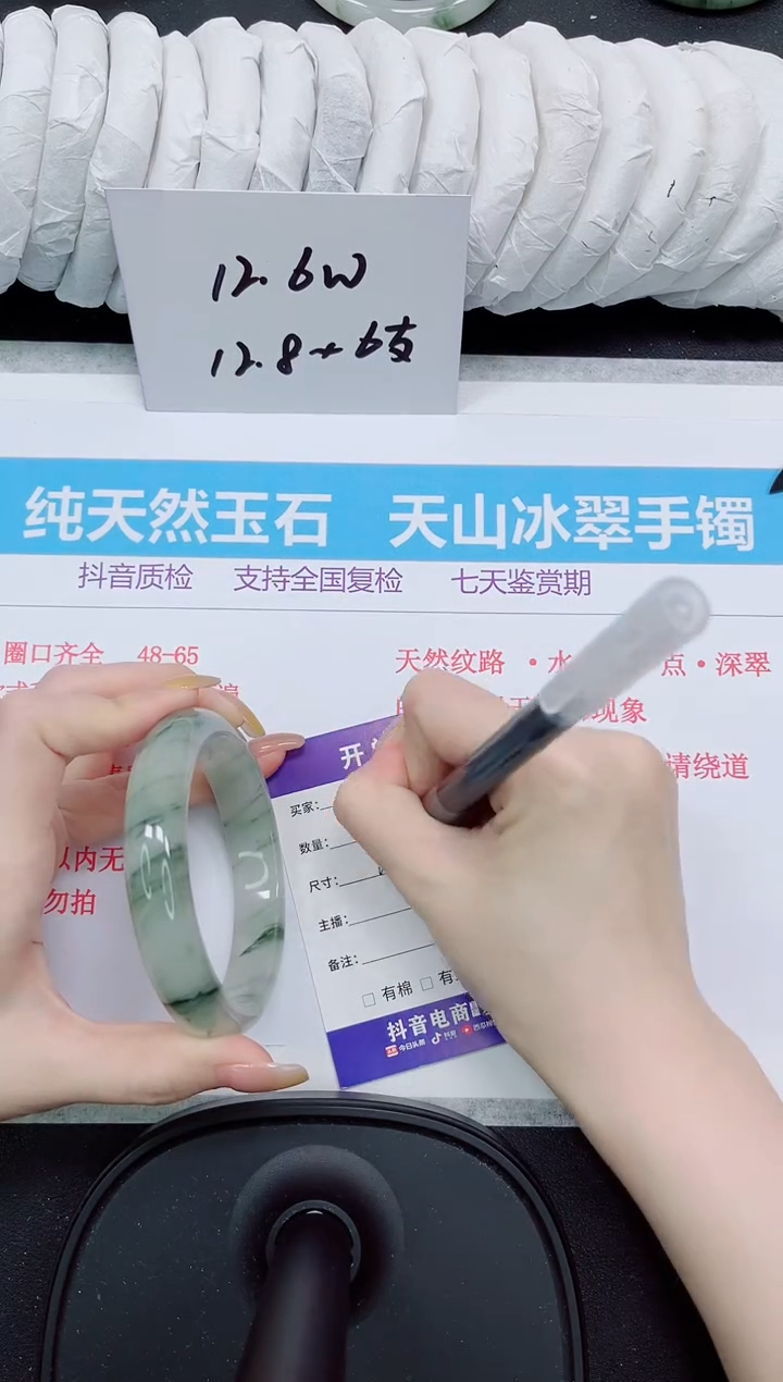 石英质玉手镯未镶嵌535