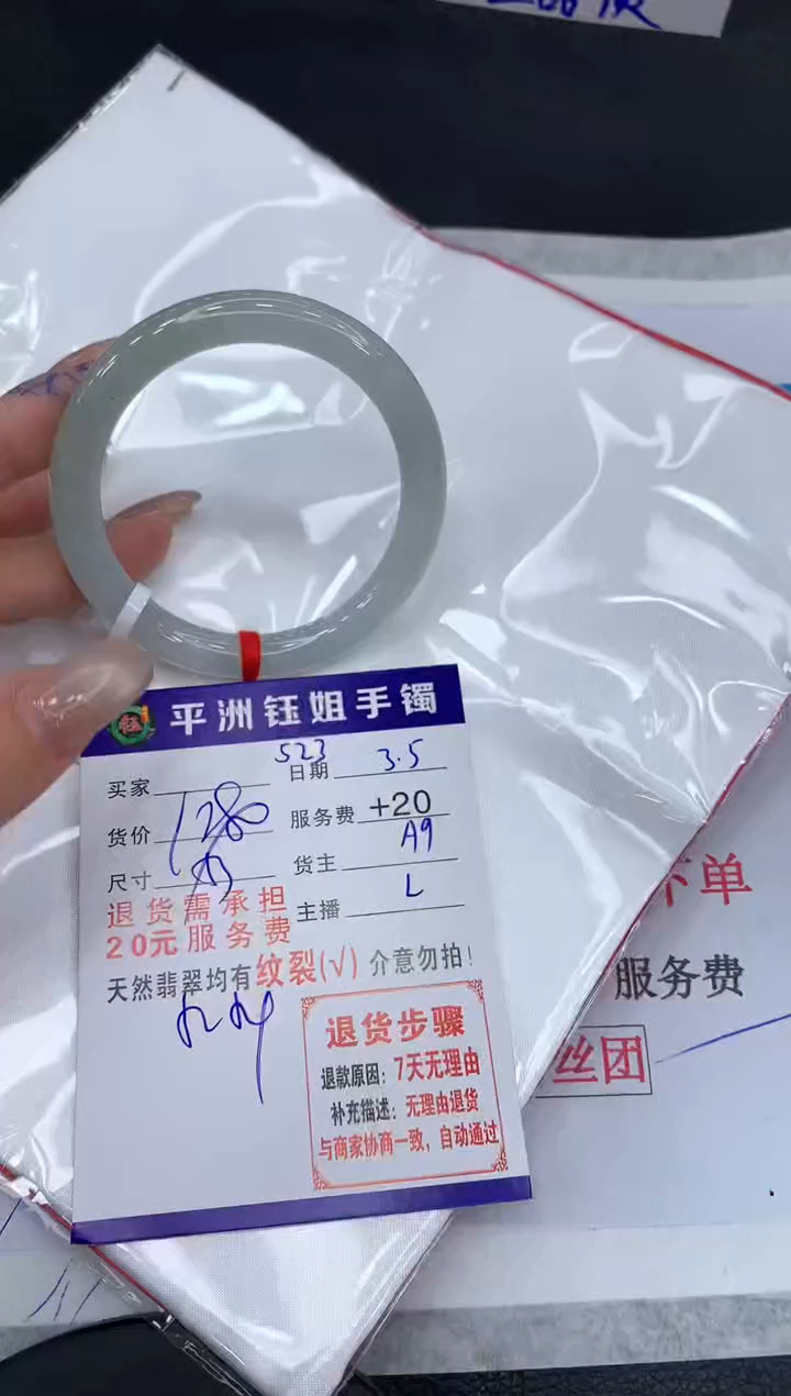 【闪购商品】翡翠手镯未镶嵌11111111111111