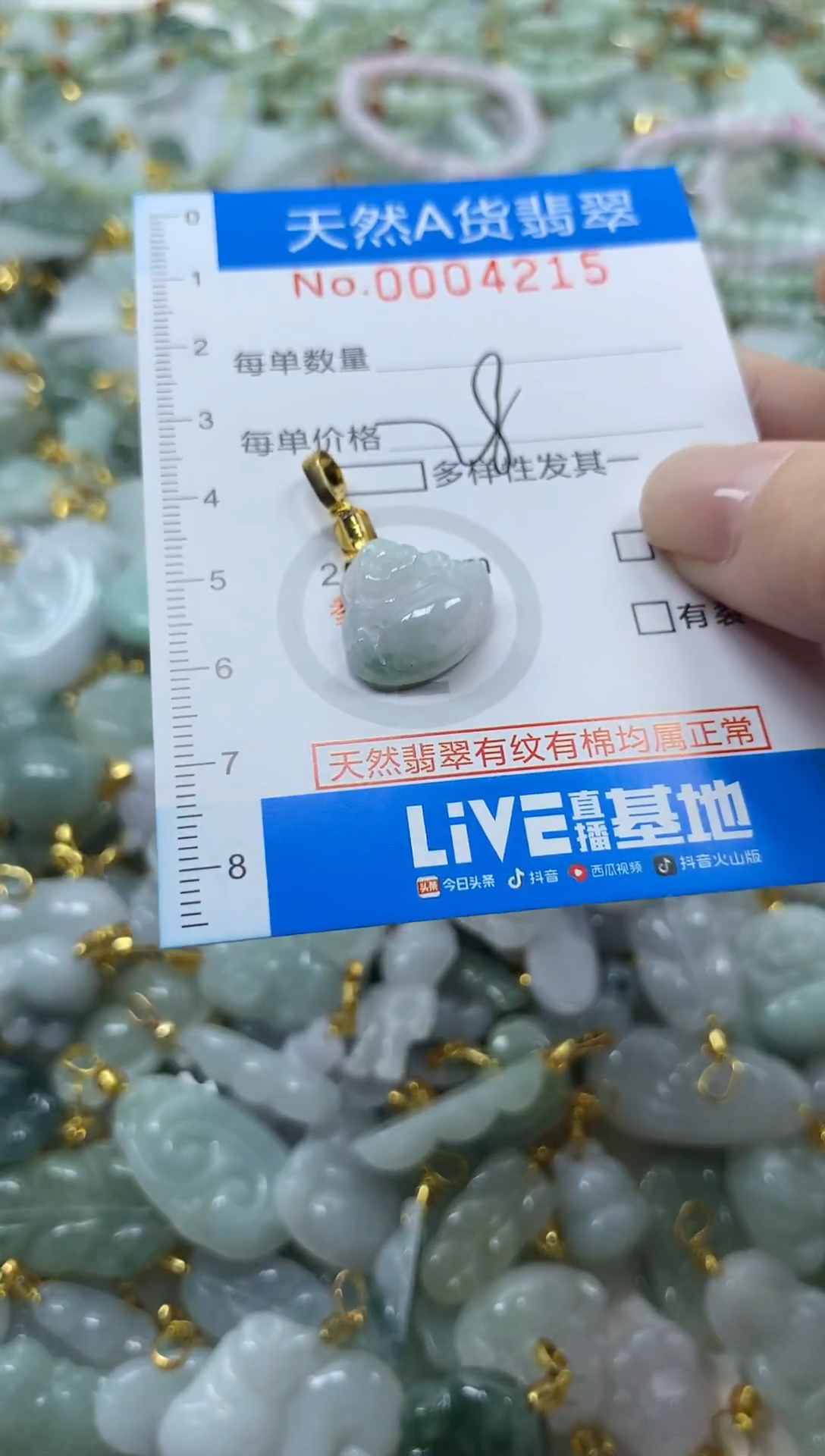 颈饰未镶嵌翡翠净货挂件-4215