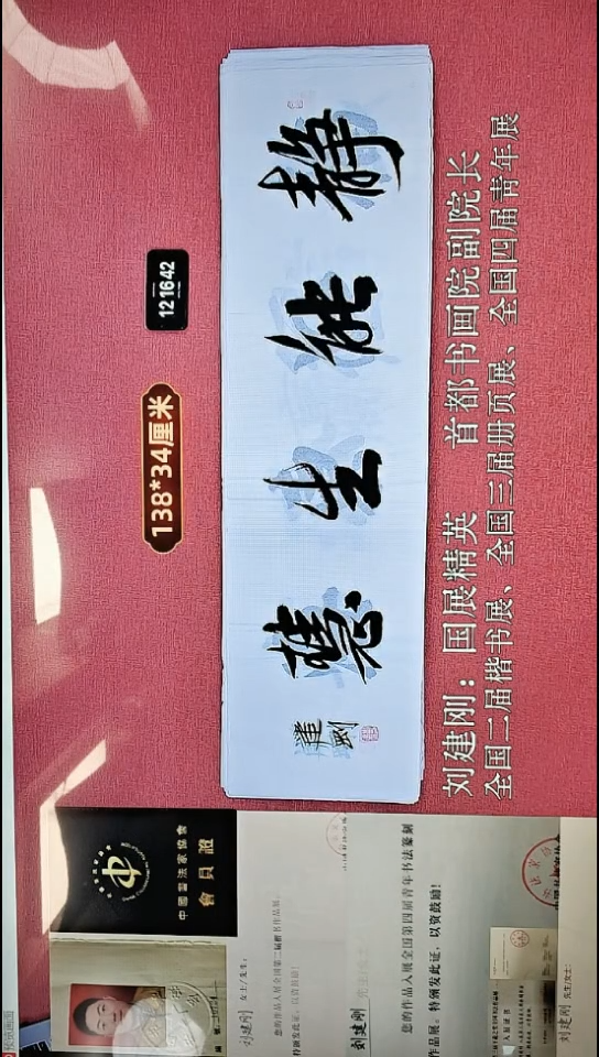 书法219    刘老师书法作品