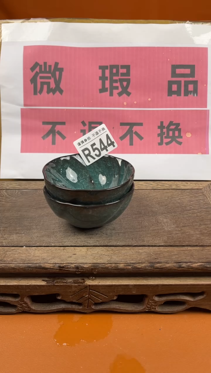 【闪购商品】瑕疵品瓷器 处理专场（不退不换）544