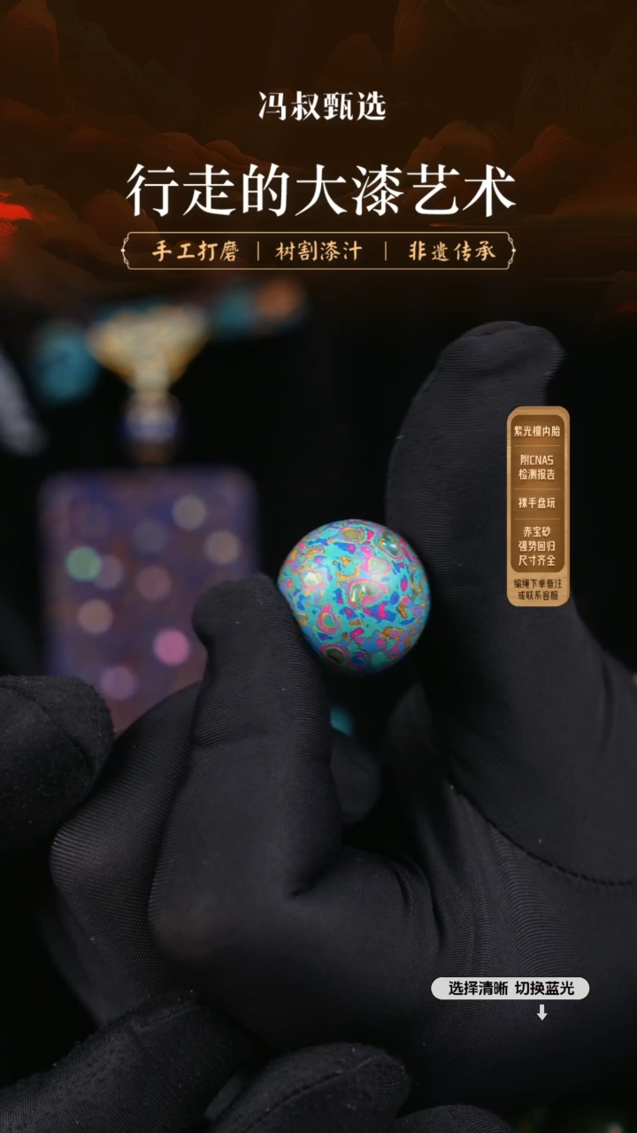【闪购商品】【七巷大漆】螺钿2.0-88