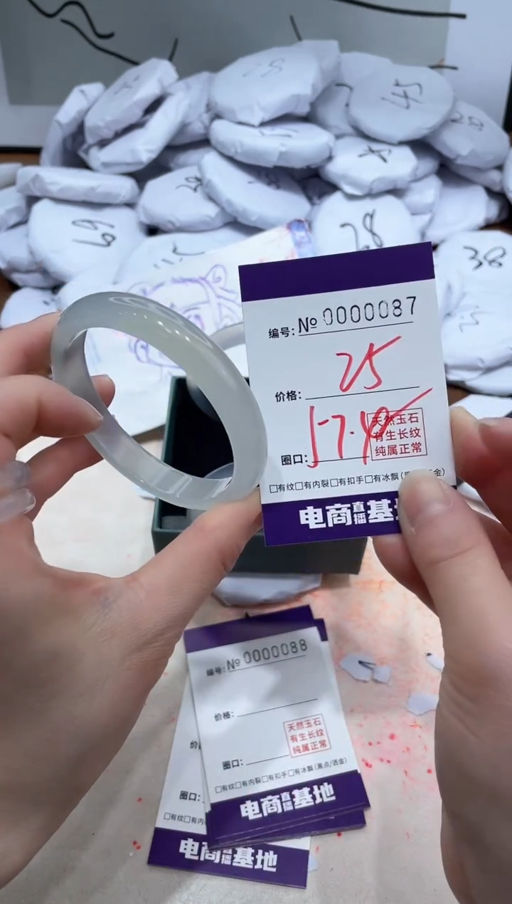 【闪购商品】玛瑙/玉髓手镯未镶嵌87