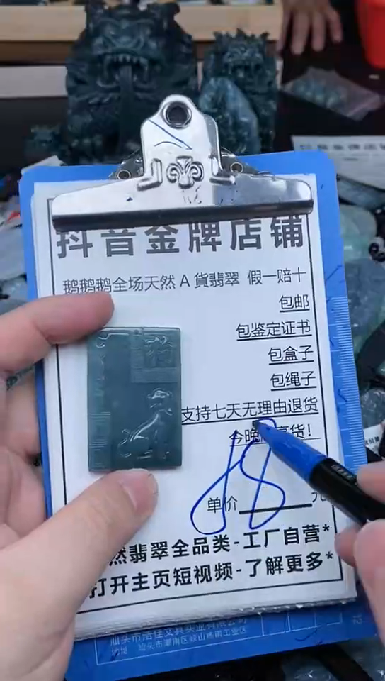 【闪购商品】翡翠颈饰未镶嵌天然A货翡翠一物一证