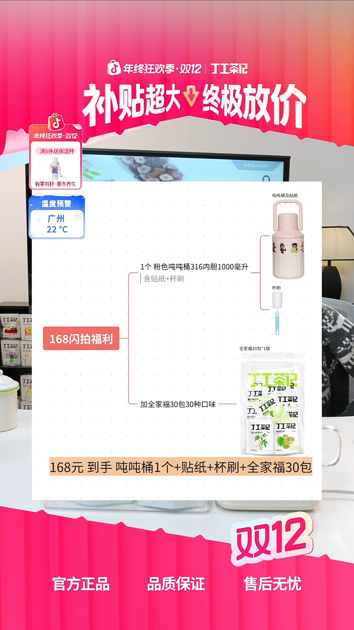 不锈钢粉色吨吨桶+全家福30种口味30包     