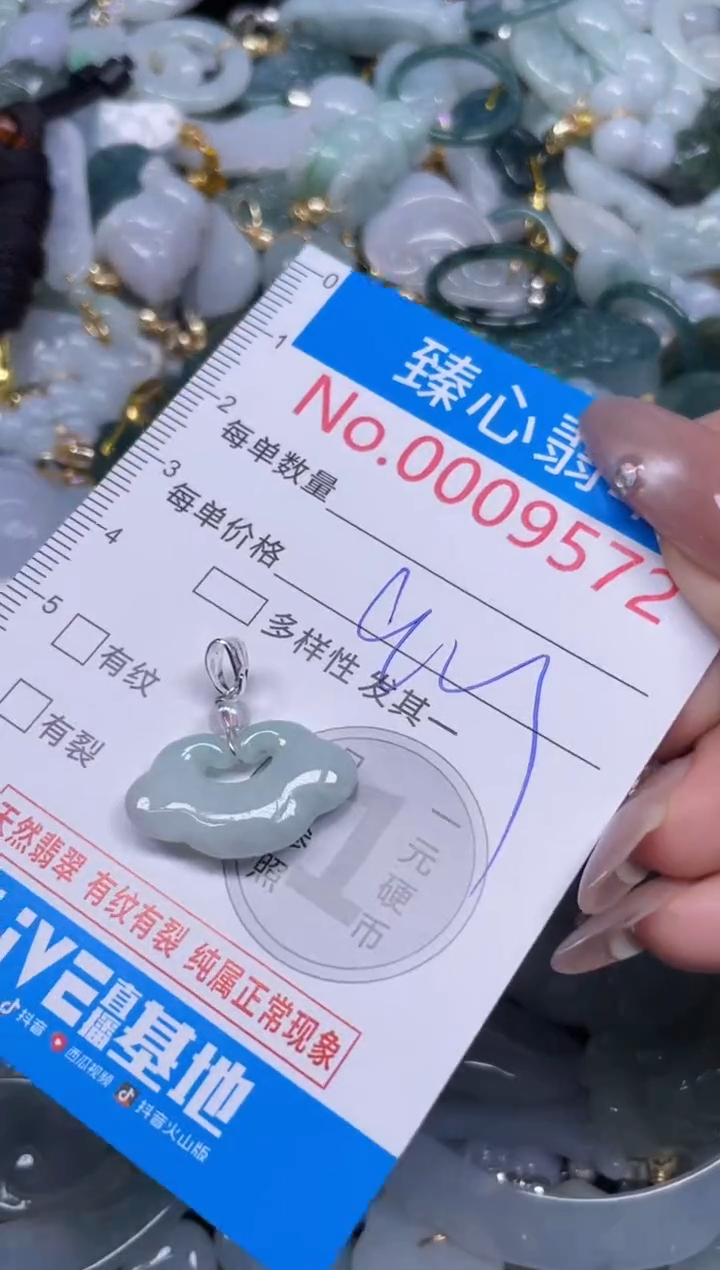 颈饰未镶嵌翡翠9572