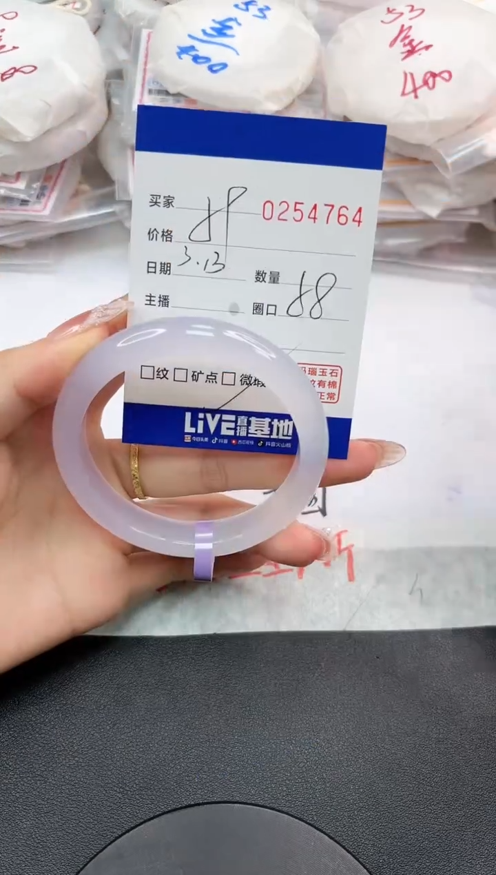 【闪购商品】玛瑙/玉髓手镯未镶嵌4764