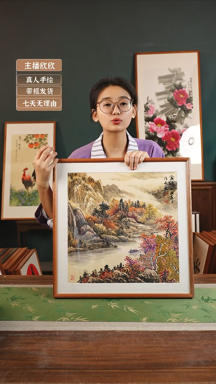【闪购商品】国画08* 闫德虎53*53山水 方