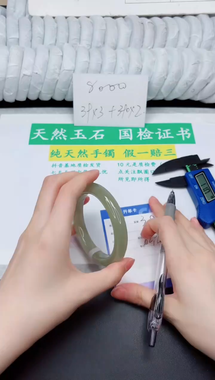 和田玉手镯未镶嵌30-62.8QS1