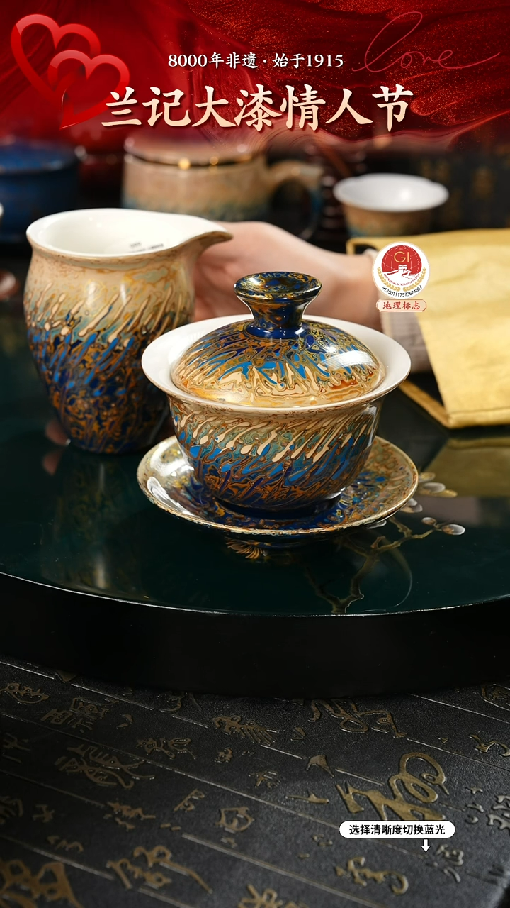 【闪购商品】大漆漆器 蓝金渐变三才盖碗+公道杯