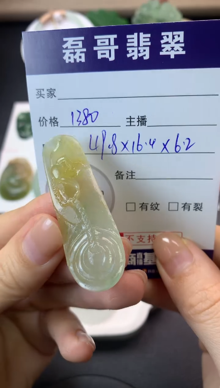 【闪购商品】定制翡翠未镶嵌毛货