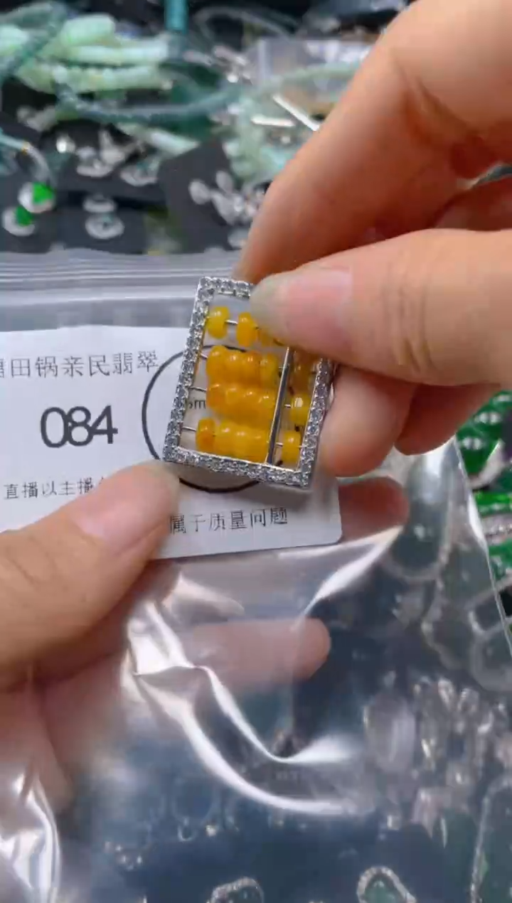 【闪购商品】翡翠吊坠(不含链)未镶嵌084