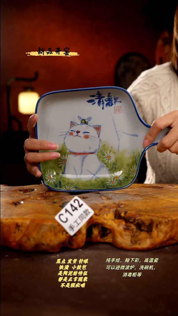 其他C142陶然集器瓷器