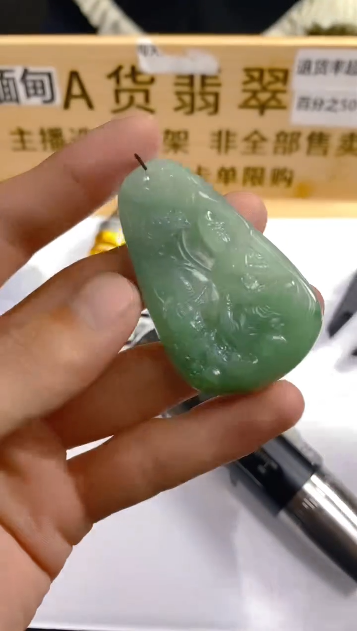 【闪购商品】定制翡翠未镶嵌LY023303