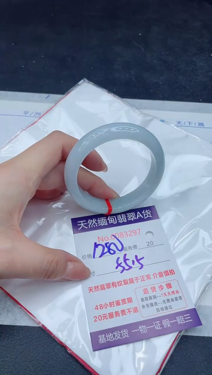 【闪购商品】翡翠手镯未镶嵌888888888888