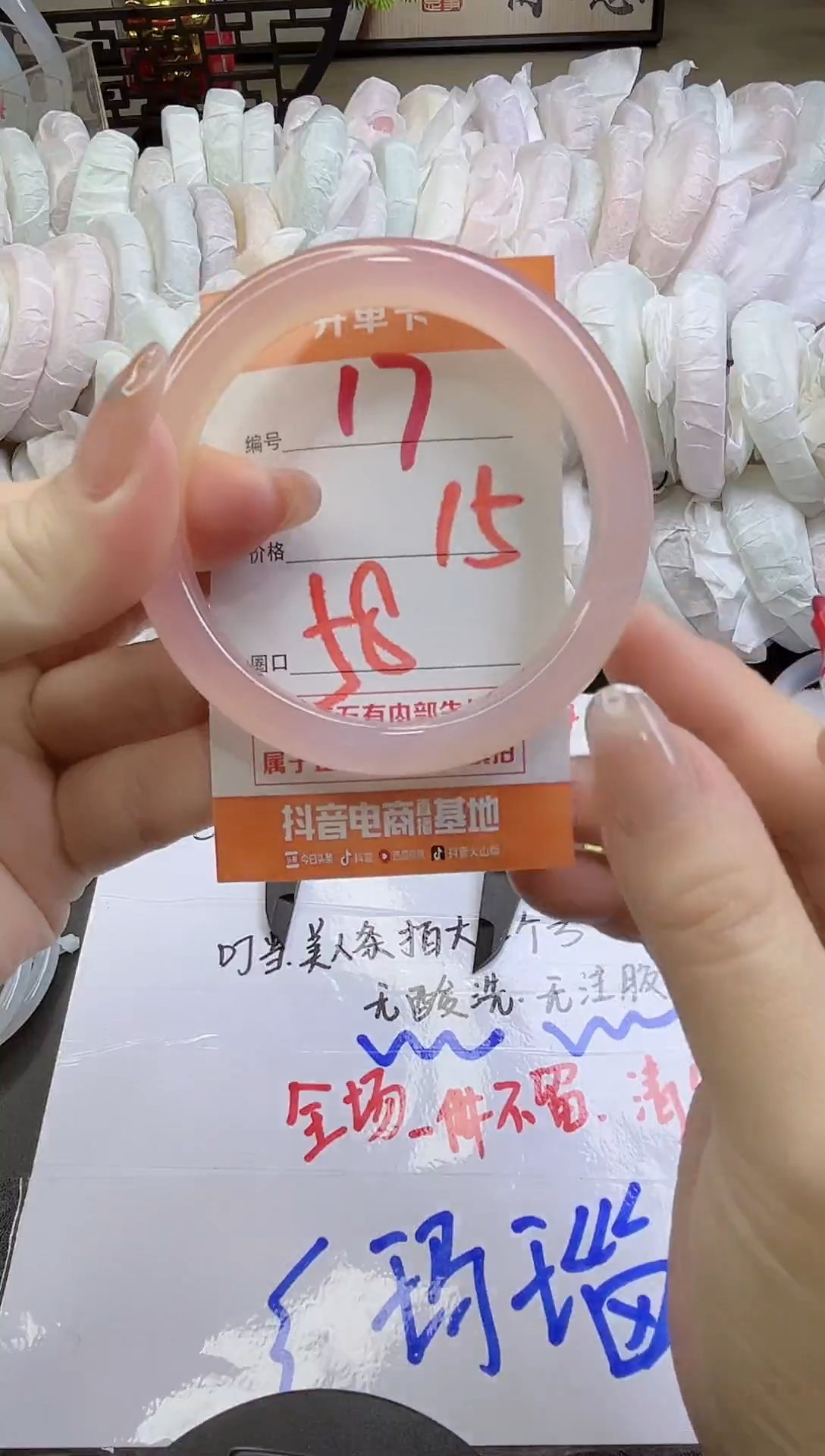 手镯玛瑙/玉髓未镶嵌17