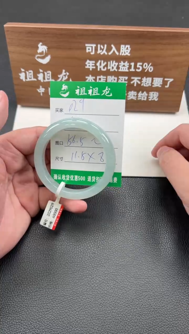 【闪购商品】翡翠手镯未镶嵌029啊
