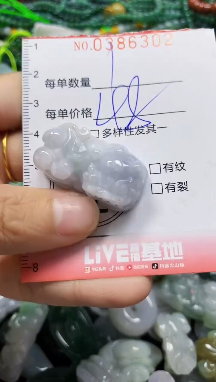 颈饰未镶嵌翡翠闪购0386302