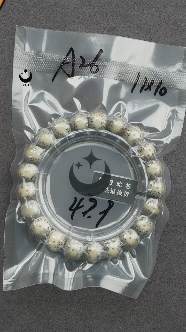 手串星月菩提星月菩提石玉料原生态黄金瞳A26