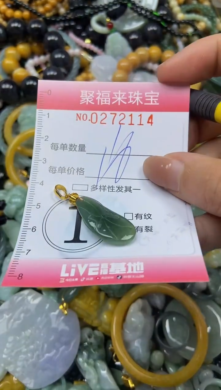 颈饰未镶嵌翡翠闪购0272114