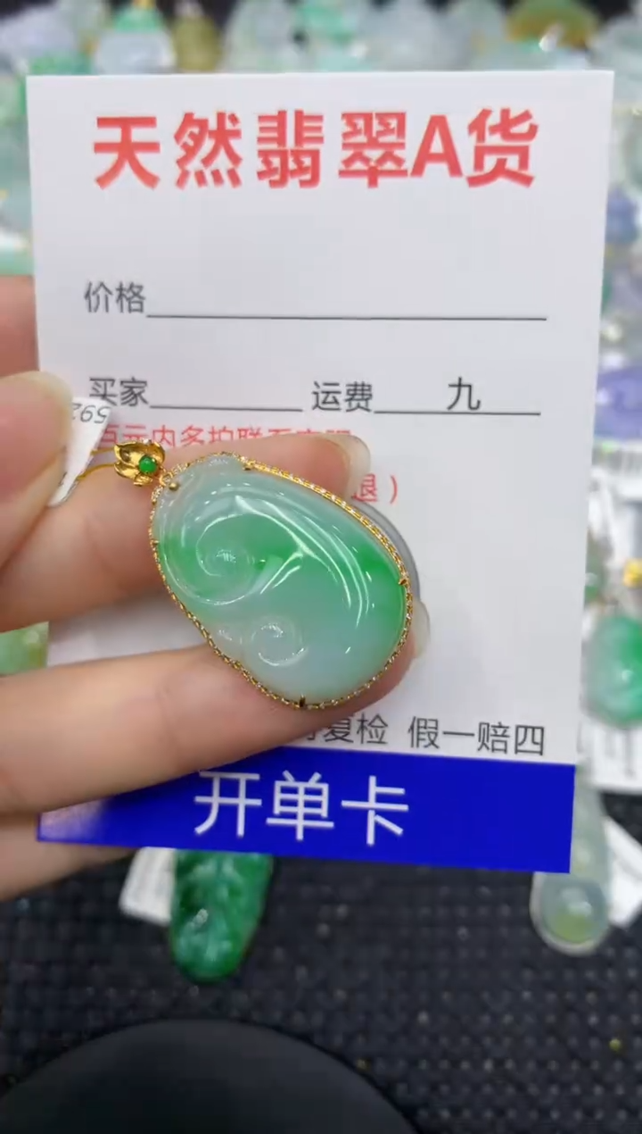 【闪购商品】翡翠颈饰18K金镶嵌8888888888