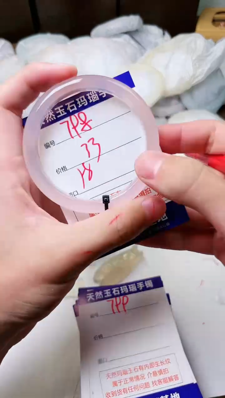 玛瑙/玉髓手镯未镶嵌798