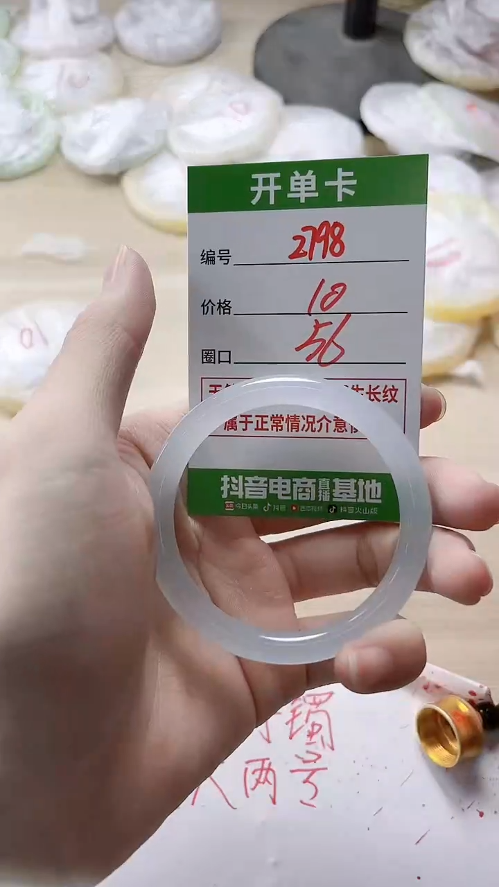 【闪购商品】玛瑙/玉髓手镯未镶嵌2798