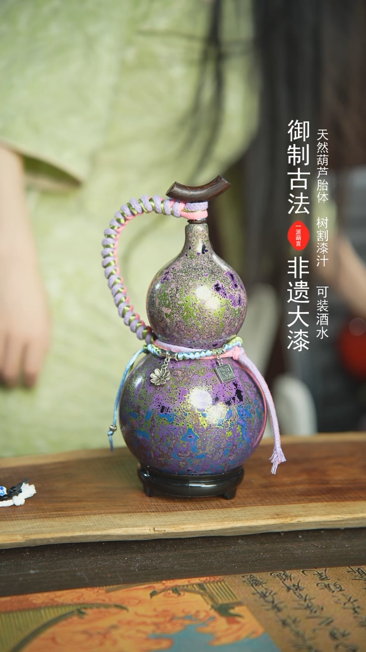【闪购商品】302号新年福利非遗漆器酒葫芦开门