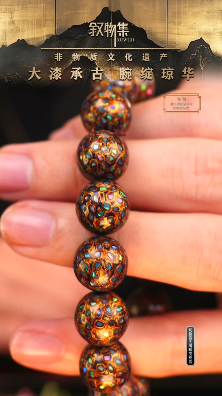东非黑黄檀（紫光檀）手串/手链紫金满螺钿大漆手串1.2