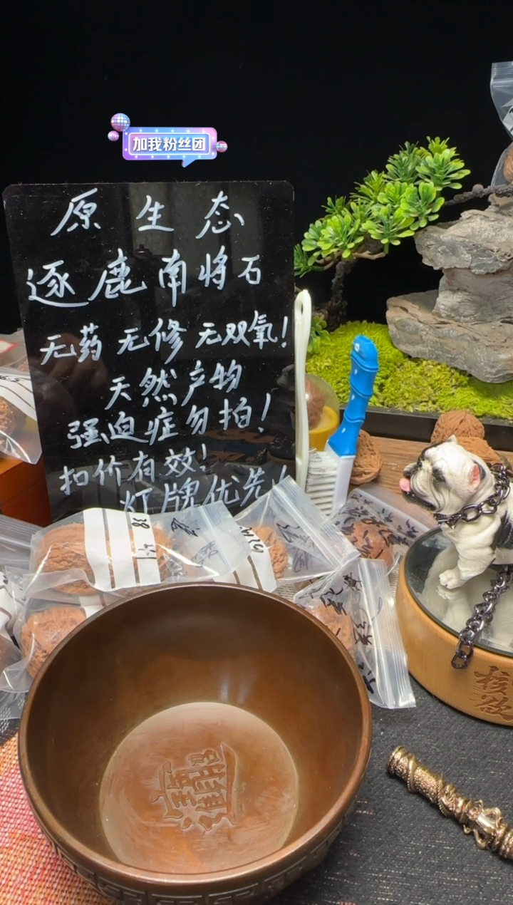 文玩核桃把件南将石