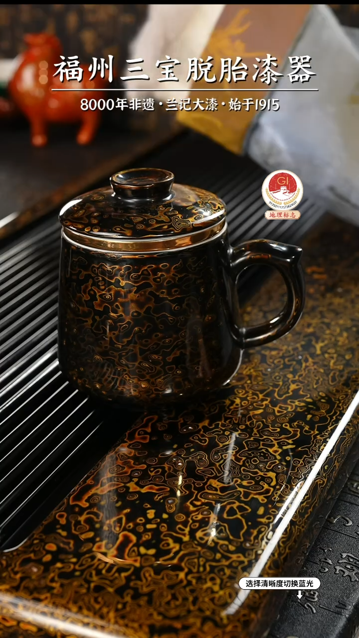 【闪购商品】大漆漆器 黑金马克杯