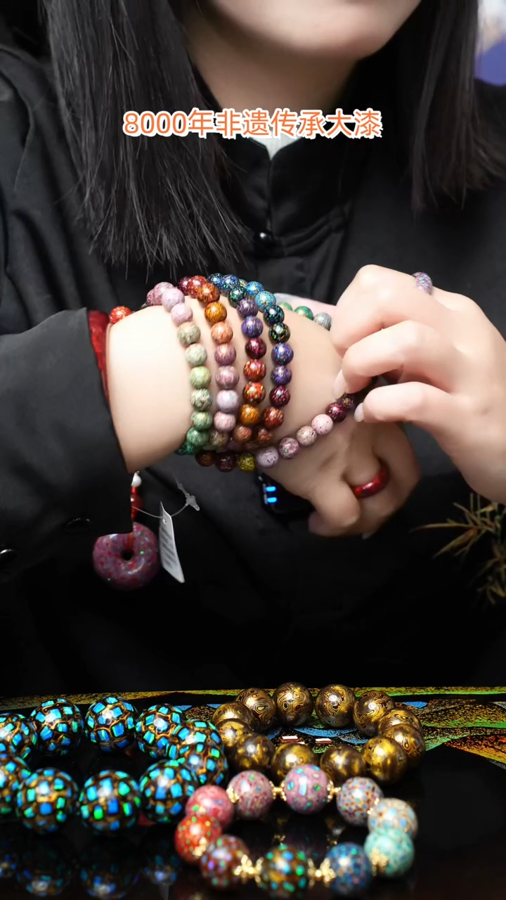 【闪购商品】大漆珠......     0.8