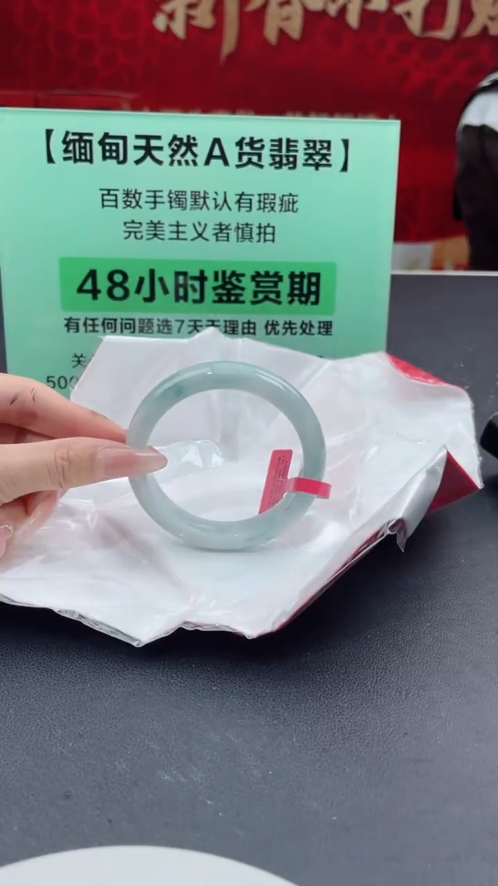 【闪购商品】翡翠手镯未镶嵌32翡翠手镯