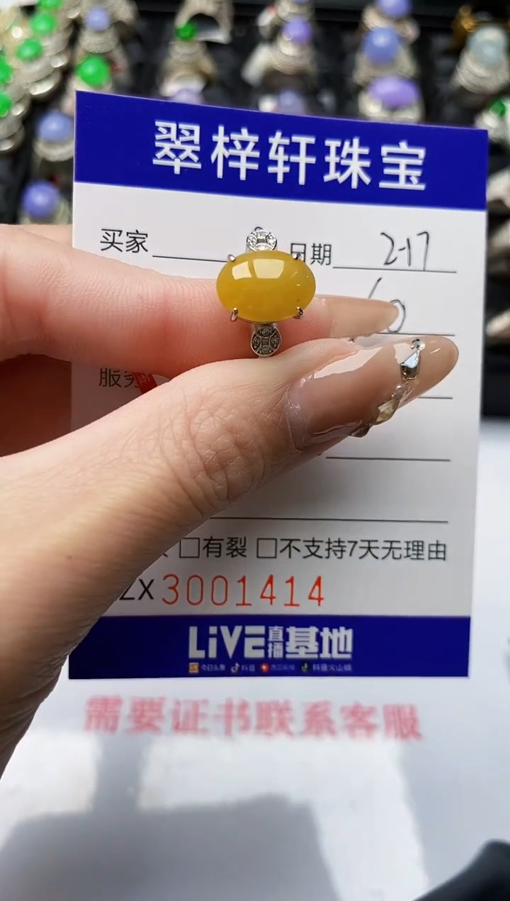 【闪购商品】翡翠戒指银S925镶嵌/1414