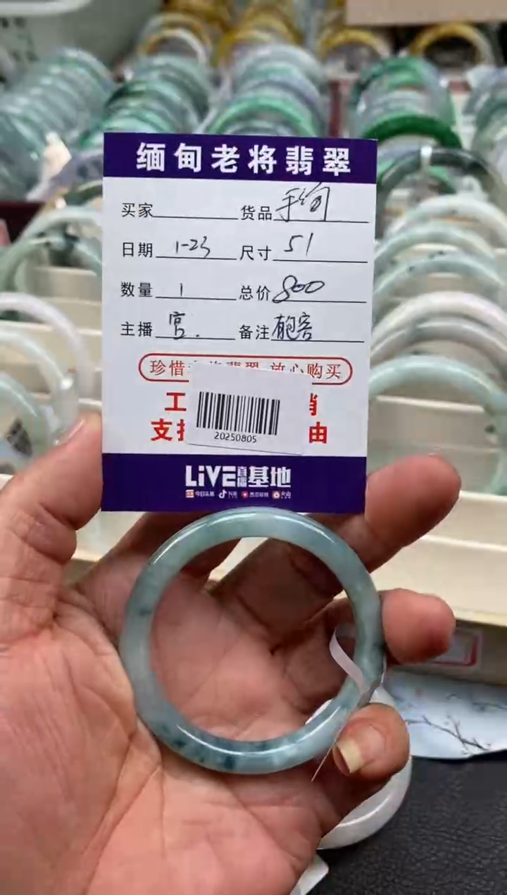 【闪购商品】翡翠手镯未镶嵌//20250805纹裂放漏