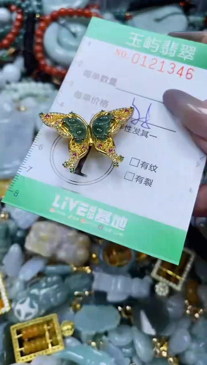 翡翠未镶嵌颈饰闪购0121346