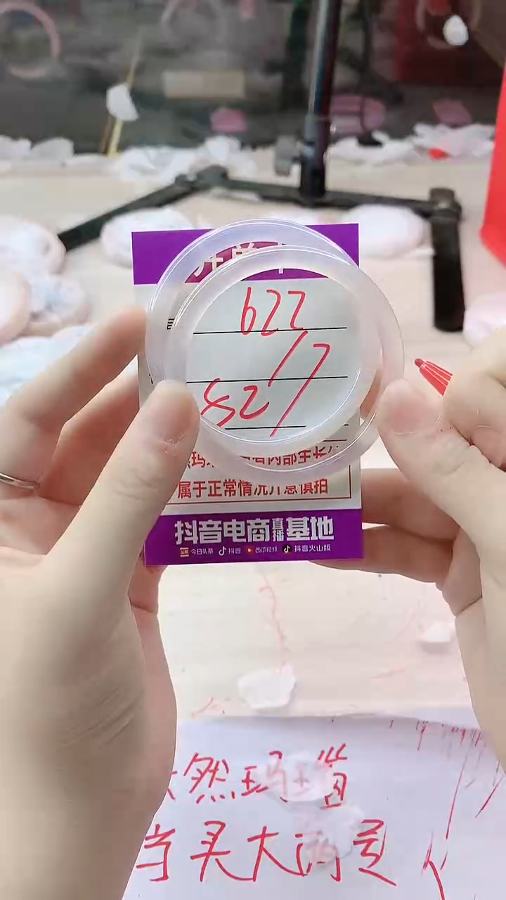 手镯玛瑙/玉髓未镶嵌622