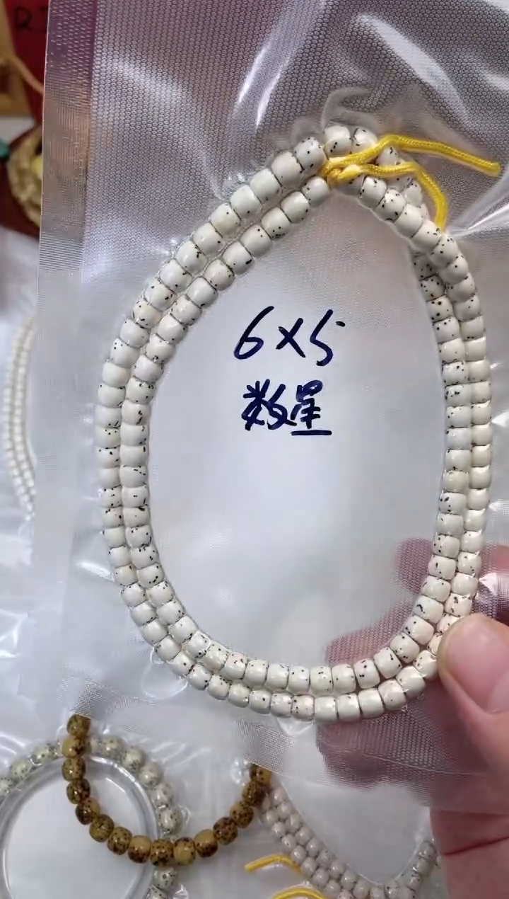 吊坠星月菩提6*5数星108