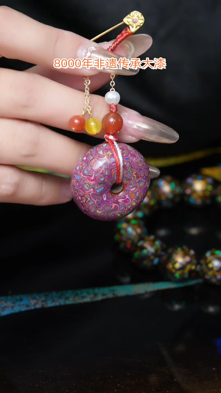 【闪购商品】大漆珠............