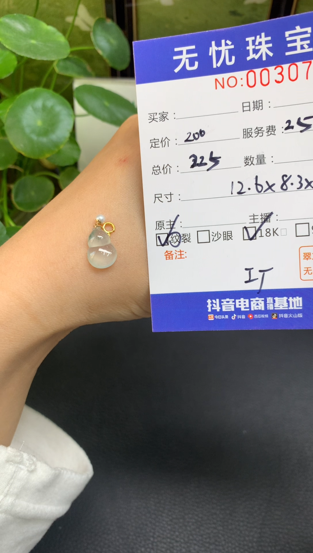 18K金镶嵌定制翡翠小****糖E298