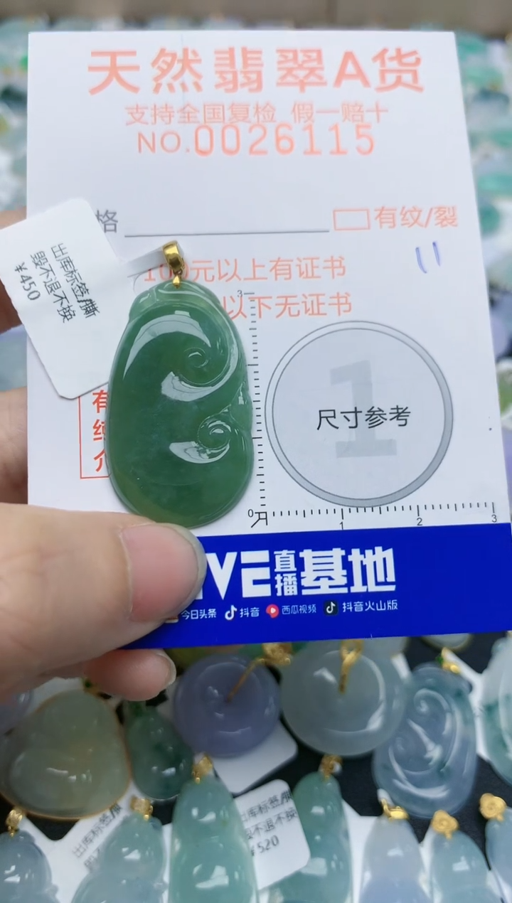 【闪购商品】翡翠颈饰18K金镶嵌天然翡翠A货    